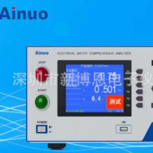 艾诺AN1651B电气综合性能分析仪|艾诺安规测试仪AN1651B