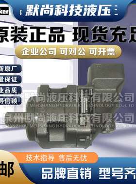 PARKER派克柱塞泵F12-030/040/060/080/090/110/125-R(L)F-IN油泵