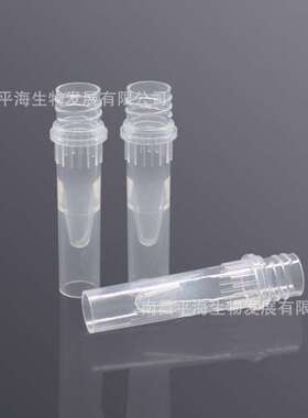 ST-001-050-C 0.5ml可立冻存管/样品管无色