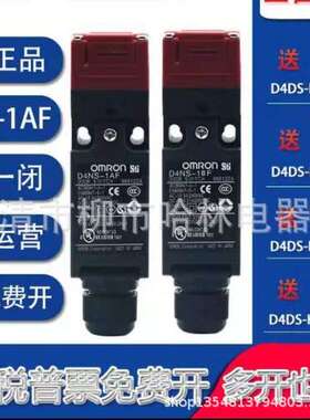 限位开关D4NS-1AF/2AF/4AF/1BF/2BF/4BF安全门开关