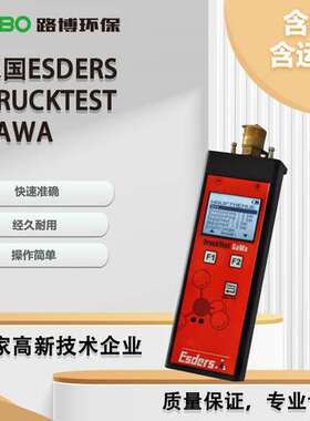 德国Esders DruckTest GaWa可燃气检测仪 燃气泄漏测定仪