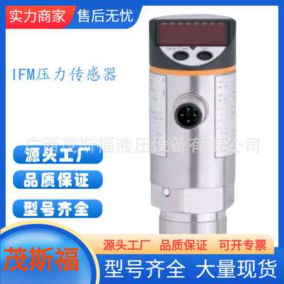易福门IFM压力传感器PN5004 PN-010-RBR14-HFPKG/US//V数显传感器