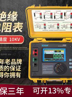 ETCR3500B绝缘电阻测试仪高压绝缘电阻表10KV兆欧表电阻测量