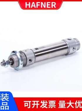 HAFNER气缸RIMA20系列德国全新原装正品