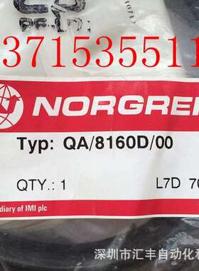 NORGREN 诺冠  气缸维修包 QA/8160D/00  VS26G517DF213A