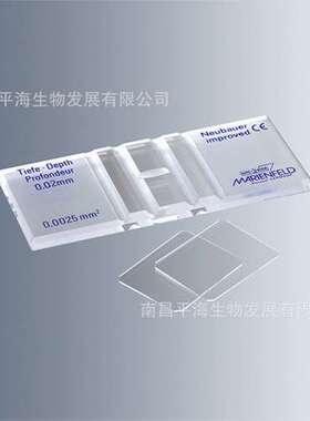 0642110 血球计数板，Dark-Line，0.02 mm