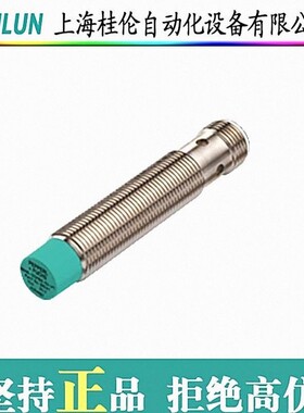 NBB3-V3-Z4电感式传感器p+f现货