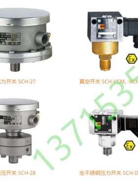 SCH-27/VCM/VCMV/VNM/DDCM/28/DNS/VNS KOBOLD科宝真空开关差压