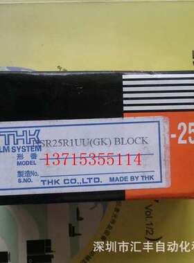 THK原装  HSR25R1UU(GK)BLOCK HSR25 HSR-25