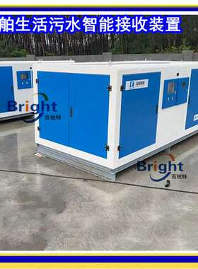 码头停靠 船舶生活污水接收装置 智能型岸上固定接装置 船E行监控