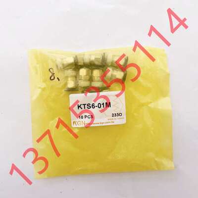 KGN快换接头KUKM/KUKS/KTSM/KTSH/KTS4/6/8-M3M/M5M/01M/02M/03M