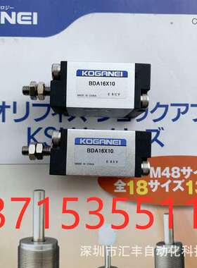 代理KOGANEI小金井气缸 BDA16*10 BDA16x10