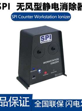 美国DESCO94001无风型SPI静电消除器脉冲直流电放电产生正负离子