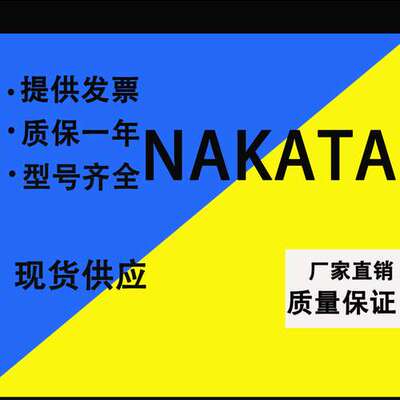 NAKATA电磁阀NKTD-205 NKTD-2034ZJM310-10限位开关盒RPH-02N现货