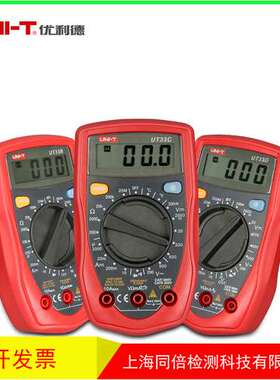 优利德UT33B+袖珍型小型数字万用表万能表自动量程 背光防烧