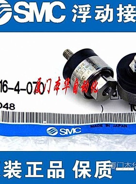 SMC正品JA6/10/15/20/30-3-4-5-6-8-100-050-070-080/M5浮动接头