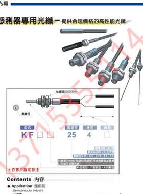KGN原装 KFTS253/254/529C/53/539/54/104 KFR253/254/53/54 光纤