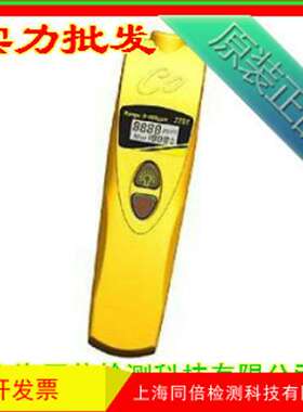 AZ7701一氧化碳浓度分析仪 一氧化碳 一氧化碳计 AZ-7701