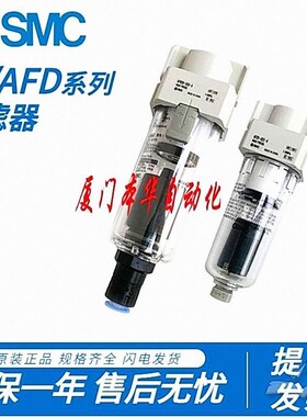 SMC油水分离器过滤器AF/AFD/AFM10/20/30/40-M5/02C/03B/04BD-A