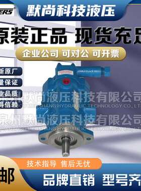 VICKERS威格士柱塞泵PV(F)B5/6/10/15/20/29/45/90FMRF原装油泵