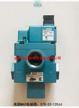 57D-32-120JJ美国MAC电磁阀250B-120JJ先导电磁阀MAC
