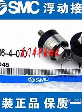 SMC浮动接头JA10-15-20-30-3-4-5-6-8-100-050-070-080-100-125