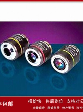 议价Olympus奥林巴斯 距离 M-Plan 荧光10X物镜 1-U2N343