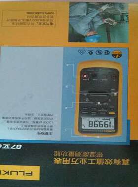 福禄克数字万用表Fluke 87-V手持式万用表fluke 87VC原装正品现货
