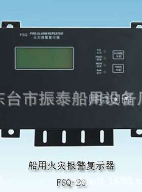 FSQ-2G船用火灾报警复示器其他防护设备深圳否否FireAngel