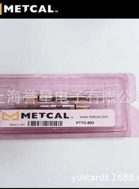 原装METCAL 烙铁头PTTC-803 适用于MX-PTZ镊子形手柄