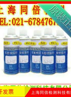 上海同倍推荐FA-5型反差增强剂 白色液体增强剂