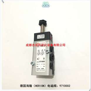 9710002.0000.00000德国海隆电磁阀HERION先导电磁控制阀9710002
