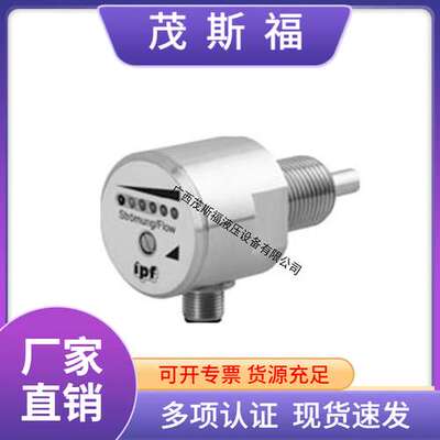 EGE德国IPF压力传感器P10523 SC 440/1-A4-GSP流量继电器控制器