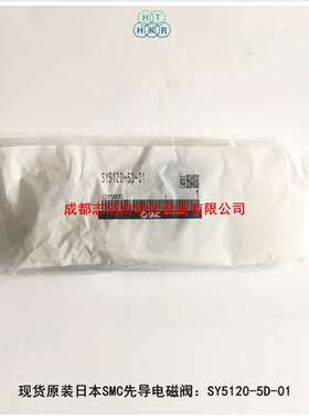 SY5120-5D-01日本SMC电磁阀弹性密封直接配管型气动控制元件