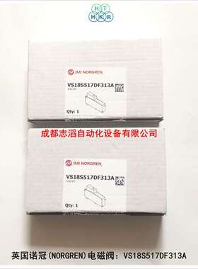 VS18S517DF313A英国诺冠电磁阀NORGREN即插即用型阀岛