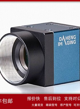 议价IMAVISION大恒图像 MER2-041-608U3M-HS 40万像素工业相机