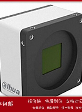 议价大华IRAUPLE华睿科技 A5B51MG4 黑白面阵工业相机