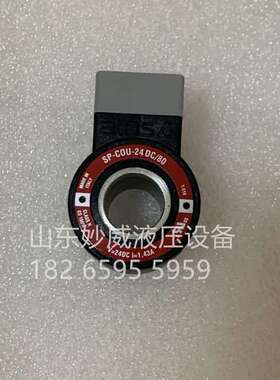意大利ATOS阿托斯电磁阀线圈SP-COU-24DC/80/50/60 原装 现货