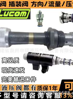 flucom插装阀EDT ECD ECP ELP EPP 20 30 50 70 32 28 29 /22C2