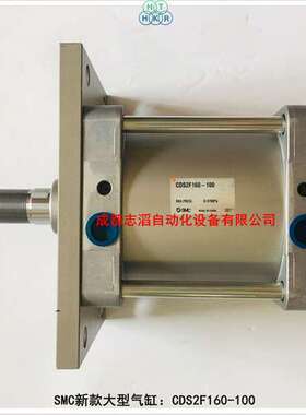 CDS2F160-100日本SMC气缸新款大型气动执行元件-埃迈诺冠