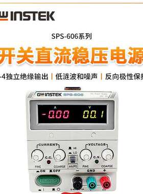 固纬SPS-606/1230/1820/2415/3610可调单路输出开关直流稳压电源
