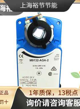 江森M9132-ADA-1N非弹簧复位驱动器电动风门风阀执行器32Nm