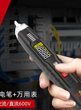 TASI特安斯TA13C测电笔+万用表交流/直流600V 自动识别/NCV感应