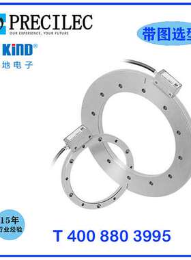 法国Precilec雷恩进口高精度圆光栅编码器/磁栅尺/位移传感器
