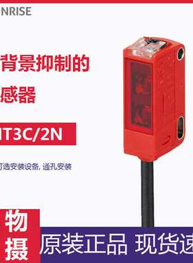 德国劳易测HT3C/2N光电传感器带背景抑制的漫反射传感器全新原装
