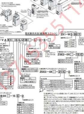 SMC  ZSE3-0X/OX-21/22/23/24L/C/CL/CN-D 真空压力开关