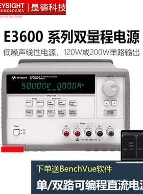 Keysight是德/安捷伦可编程直流电源E3631A/E3632A/3633/3634A