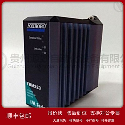 议价FOXBORO P0914XG系统控制备件模块