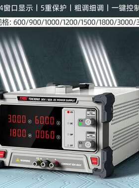 特安斯 TDE系列直流稳压电源手机维修大功率开关可编程程控电源