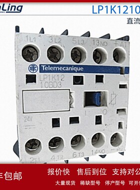 议价议价 施耐D接触器 LP1K1210BD3 24V直流接触器原装库存